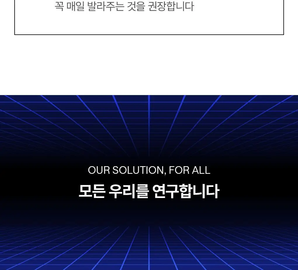 [산뜻촉촉 선크림] 메디힐 마데카소사이드 수분 선세럼 흔적 리페어 50g 상세페이지 30